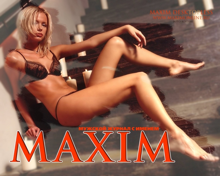 Девушки максим