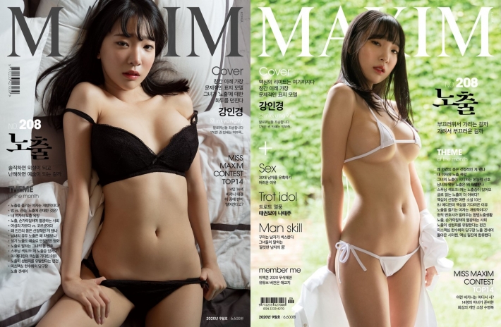 Максим корея