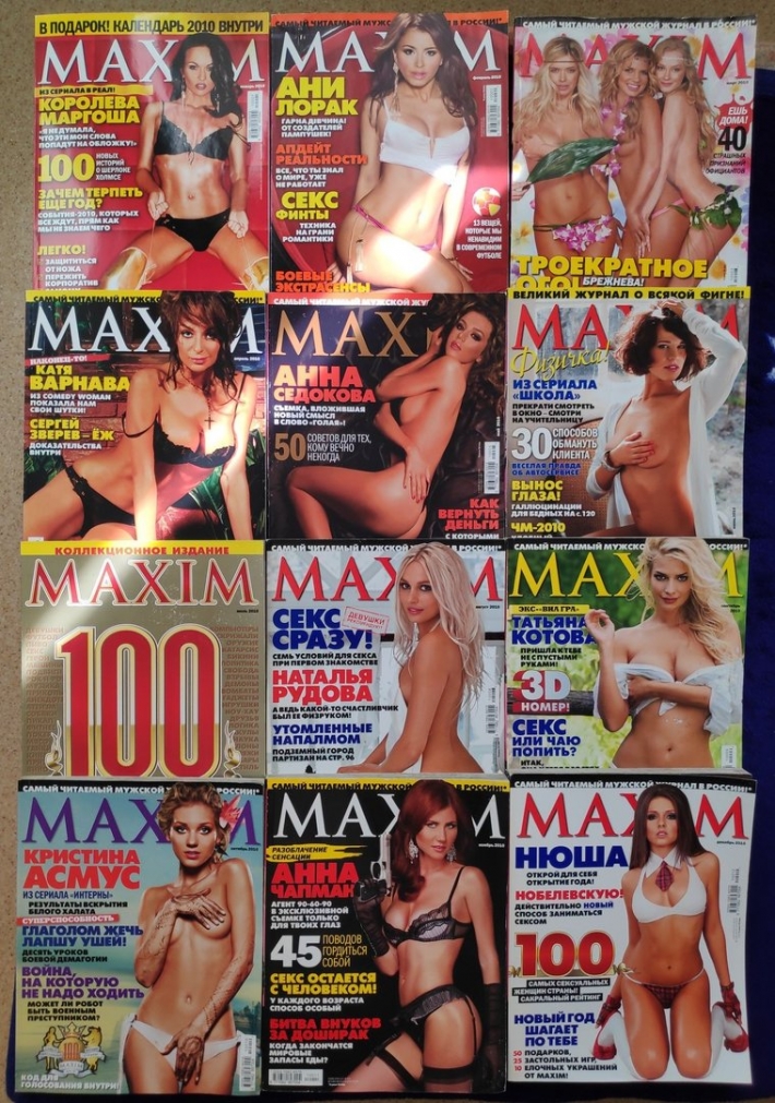 Обложка журнала максим