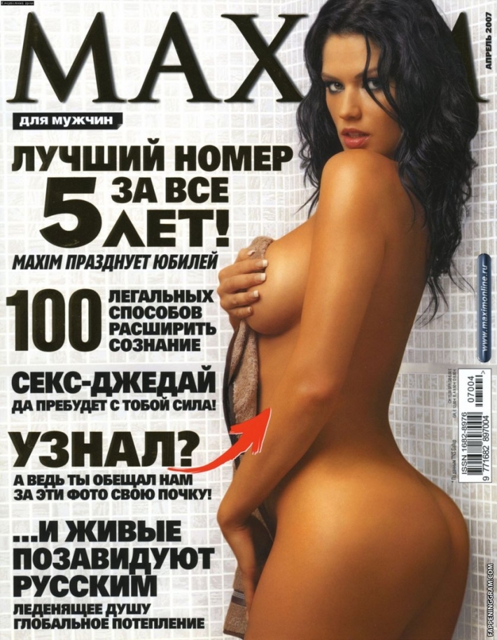 Мария горбань в журнале maxim