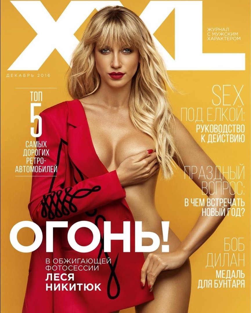 Голая Леся Никитюк видео | tele2kak.ru Порно видео леся никитюк