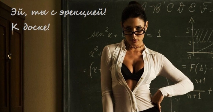 Красивая учительница