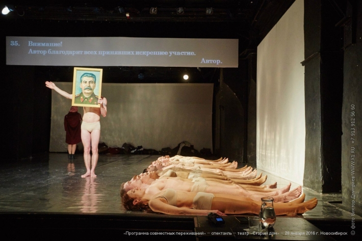 Голый театр в новосибирске