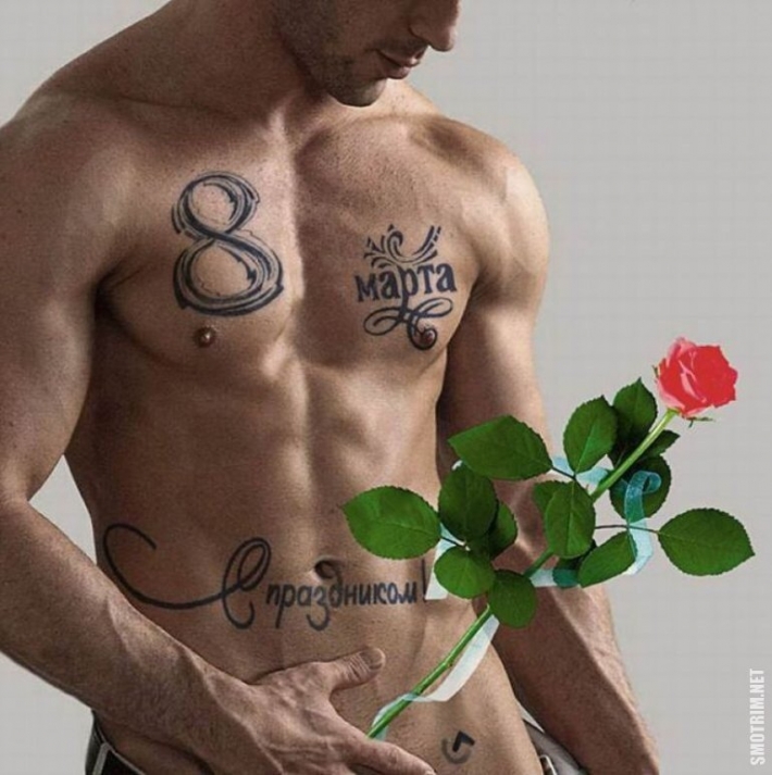 Поздравление с марта мужчин