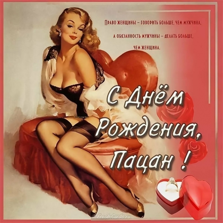 С днем рождения мужчине эротические